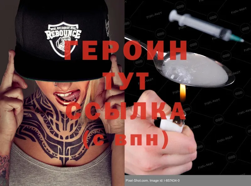 сколько стоит  Люберцы  Героин Heroin 