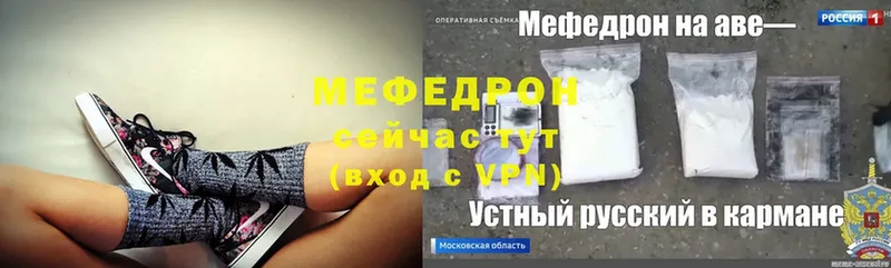 купить наркотик  Люберцы  mega как войти  МЯУ-МЯУ mephedrone 